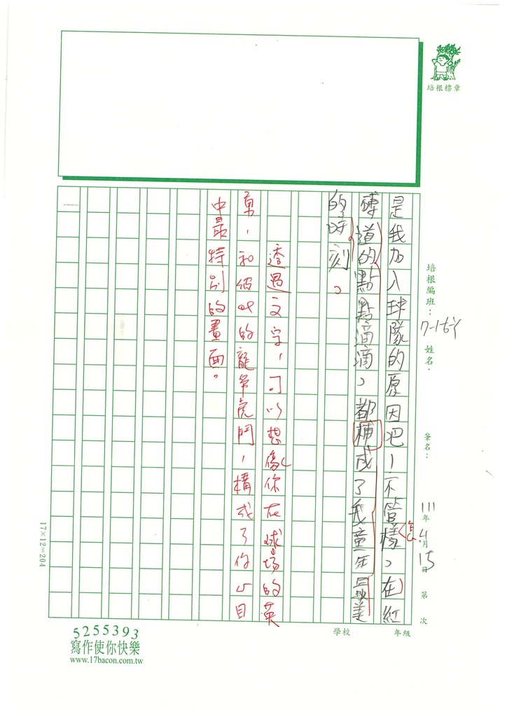 112春W6403劉○威 (3).jpg