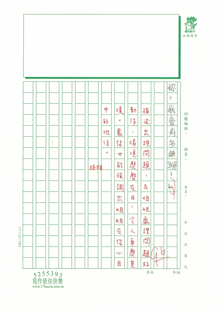 112春W4404黃○郡 (3).jpg