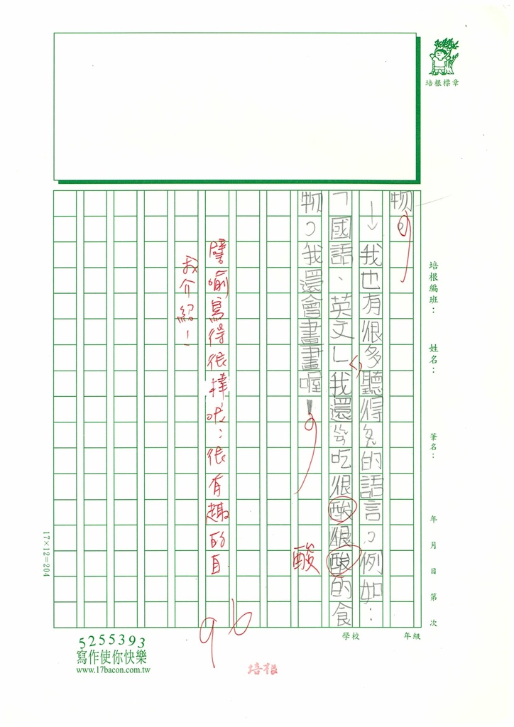 112春W3403曾○禹 (2).jpg