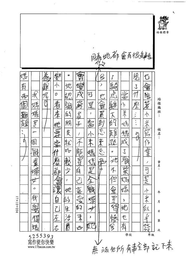 112春W4403許○齊 (2).tif