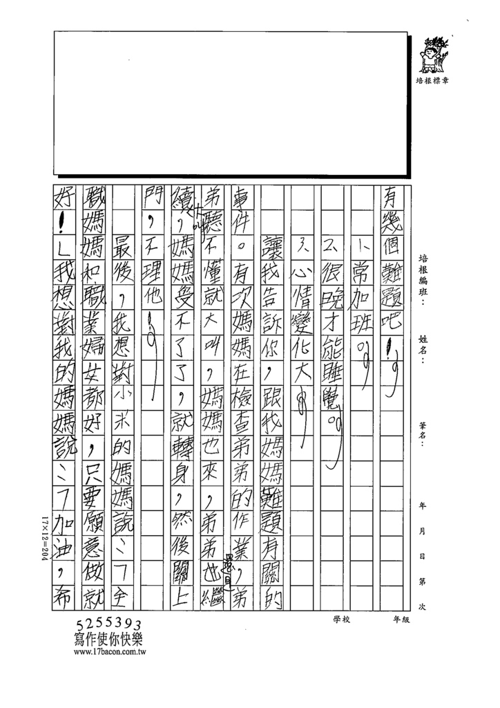 112春W4403鍾○君 (3).tif