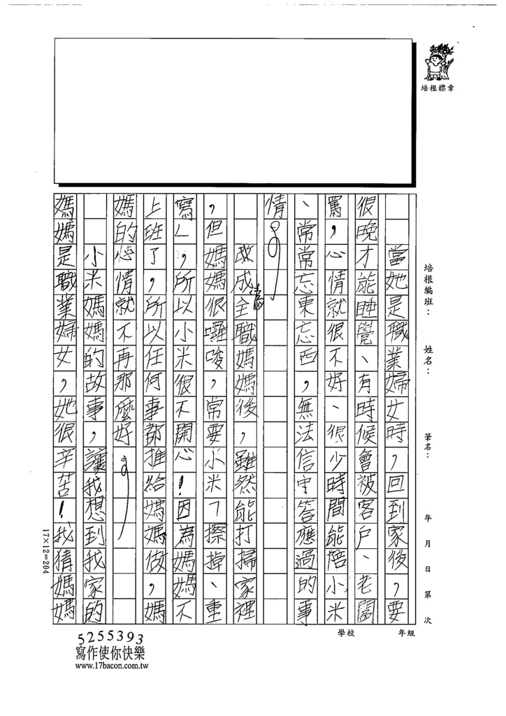 112春W4403鍾○君 (2).tif