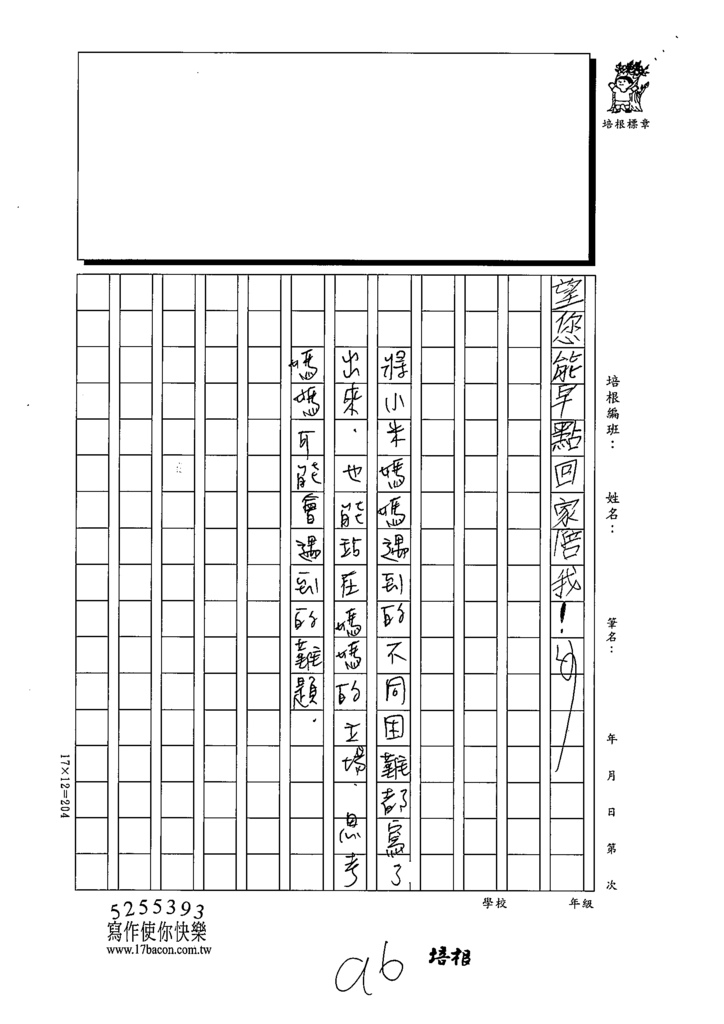 112春W4403鍾○君 (4).tif