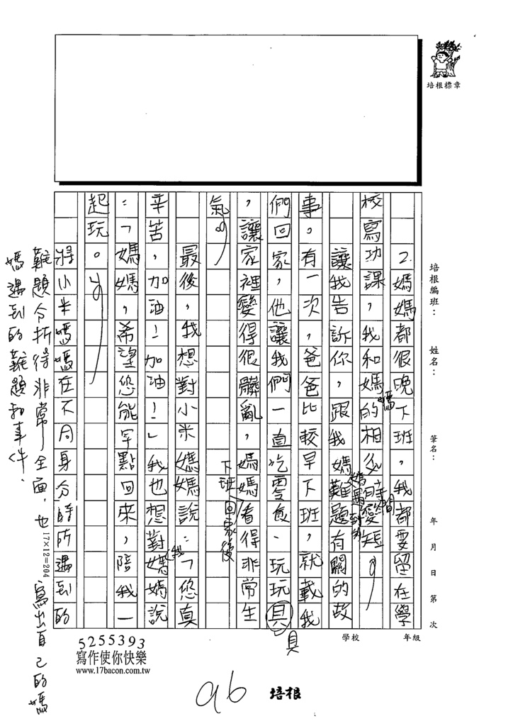 112春W4403呂○堯 (4).tif