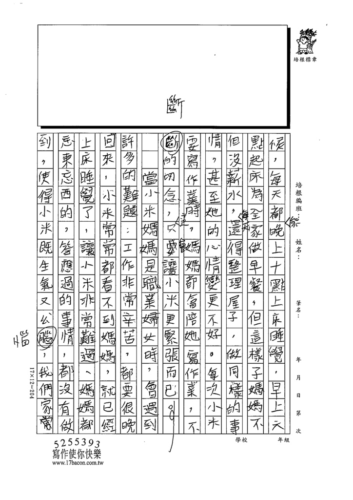 112春W4403呂○堯 (2).tif