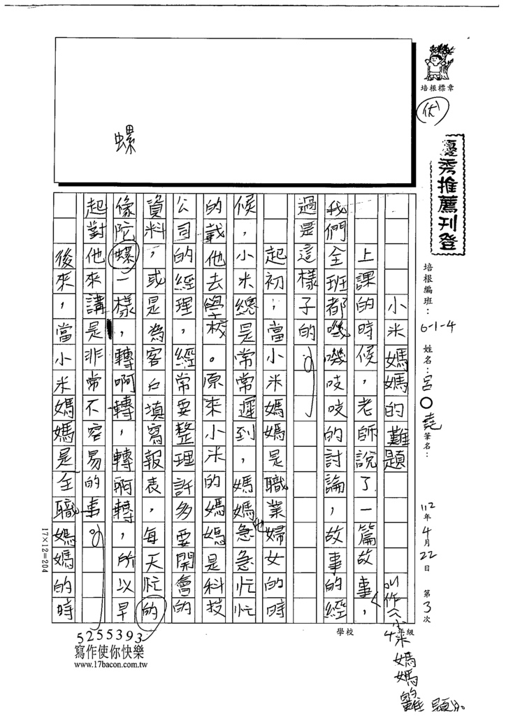 112春W4403呂○堯 (1).tif