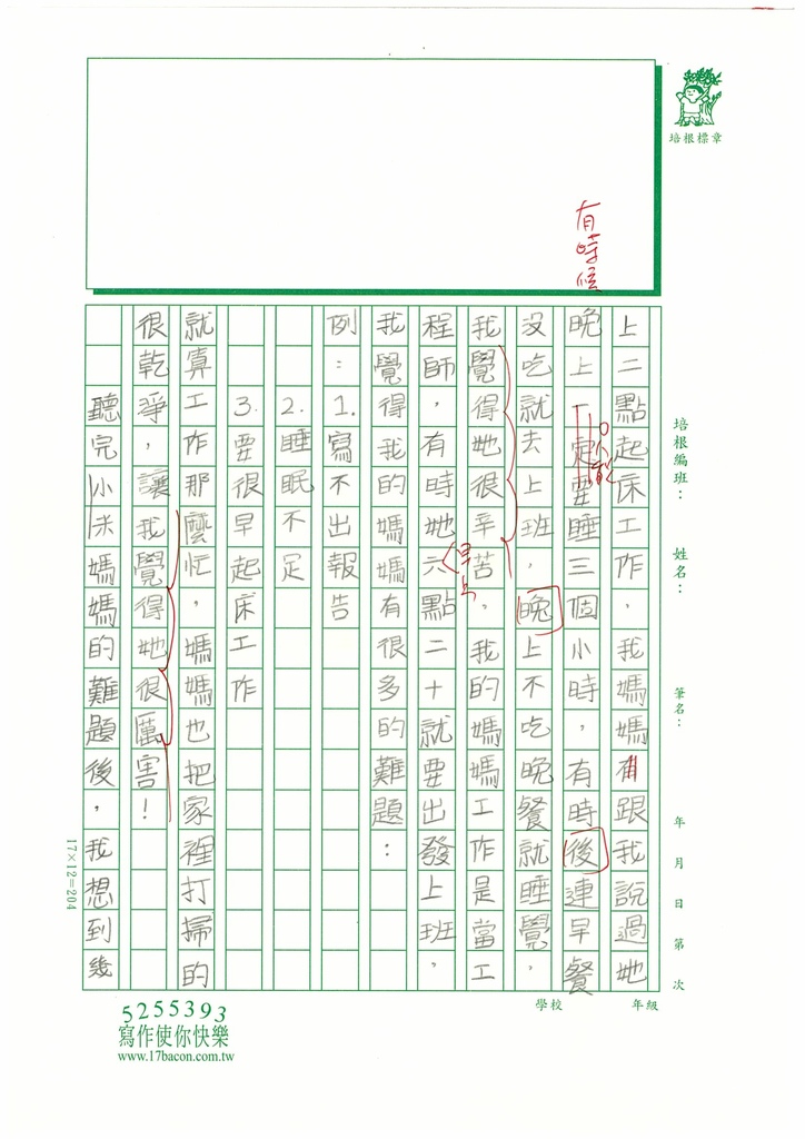 112春W4403陳○汝 (2).jpg