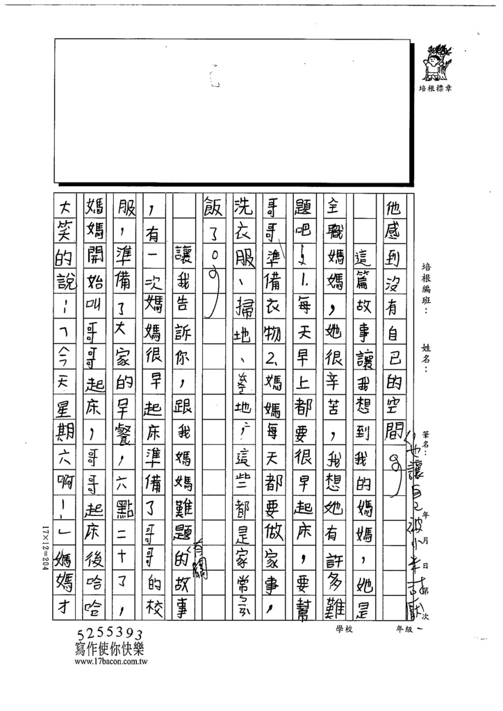 112春W4403王○晴 (3).tif