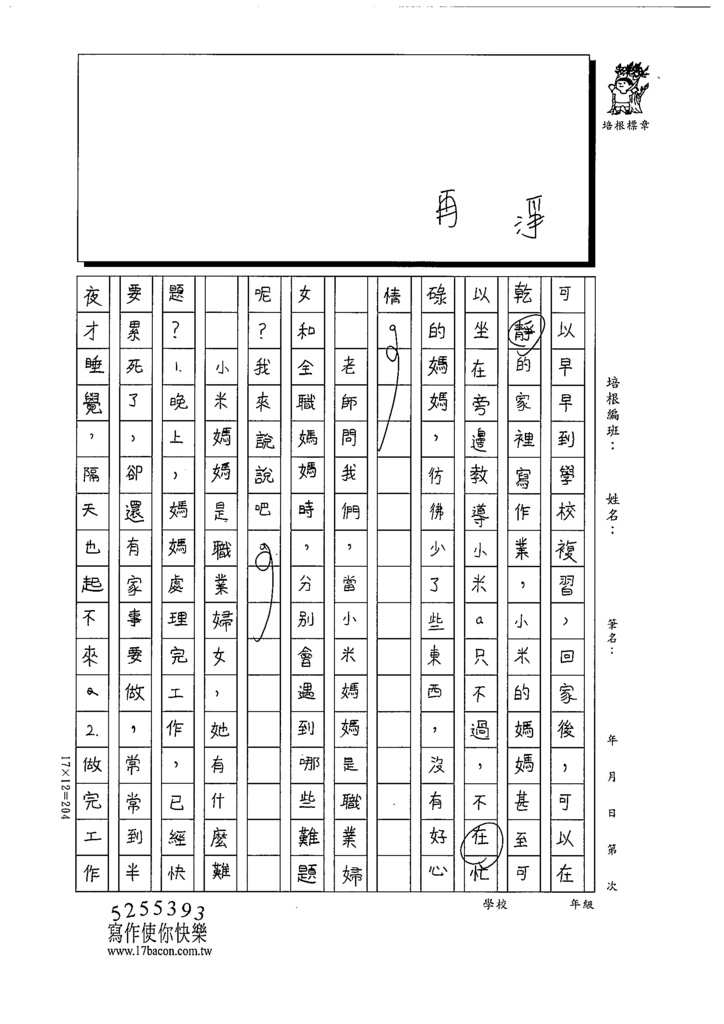 112春W4403陳○青 (2).tif