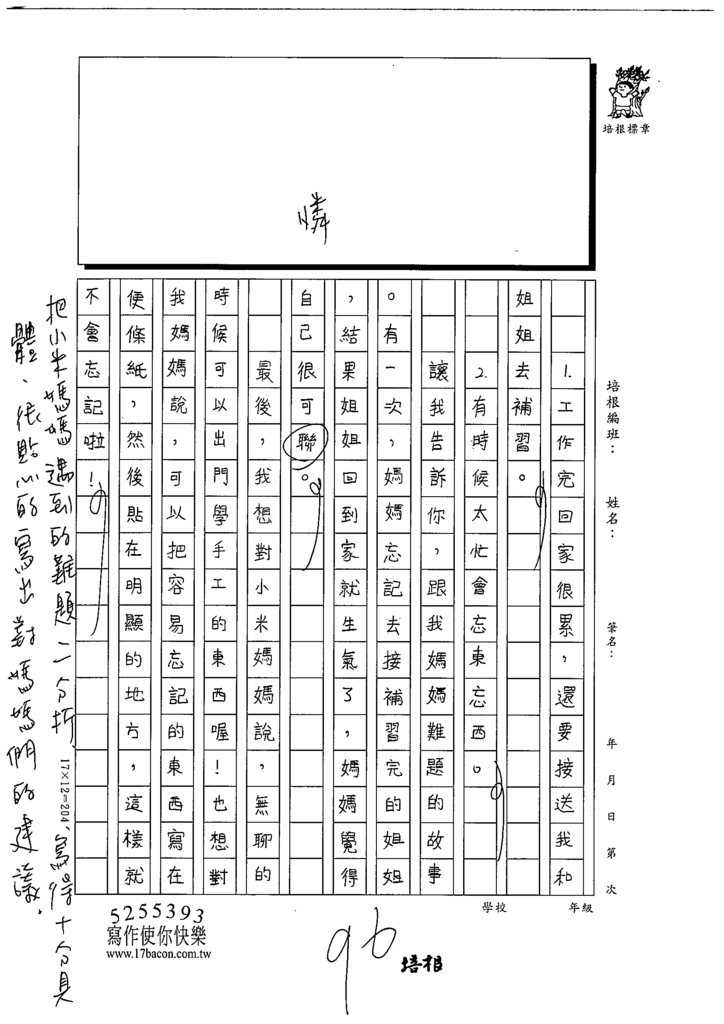 112春W4403陳○青 (4).tif