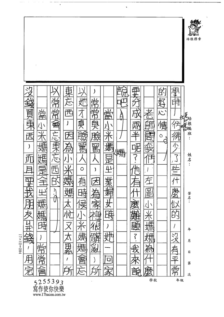 112春W4403趙○善 (2).tif