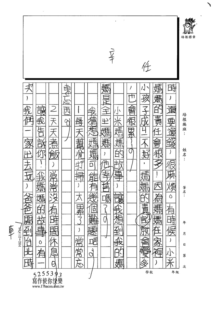 112春W4403趙○善 (3).tif