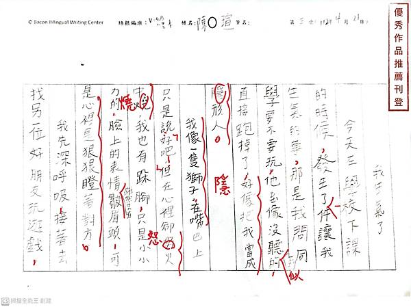 112春V-繪本403 陳○瑄 (1).jpg