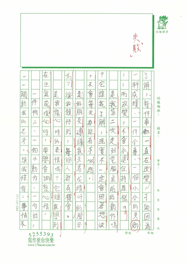 112春W5403林○澐 (3).jpg