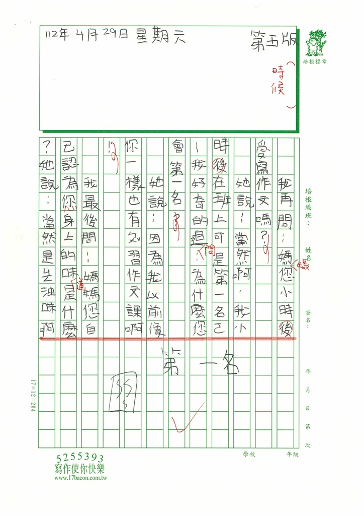 112春W3404謝○安 (5).jpg