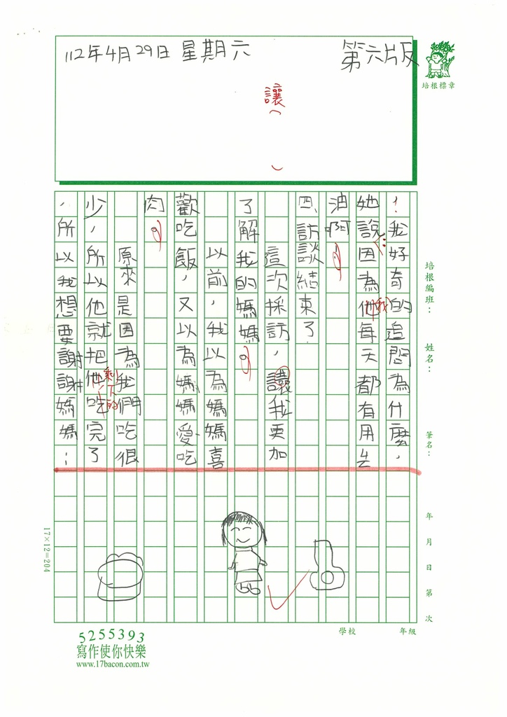 112春W3404謝○安 (6).jpg