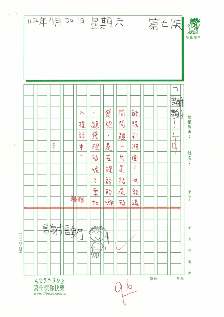 112春W3404謝○安 (7).jpg