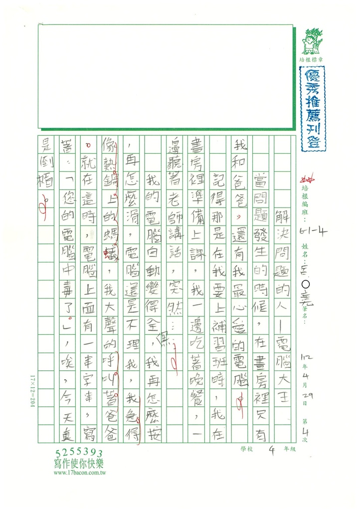 112春W4404呂○堯 (1).jpg