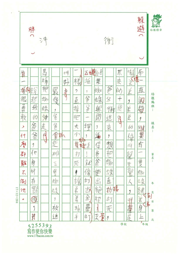 112春W4404黃○喆 (2).jpg