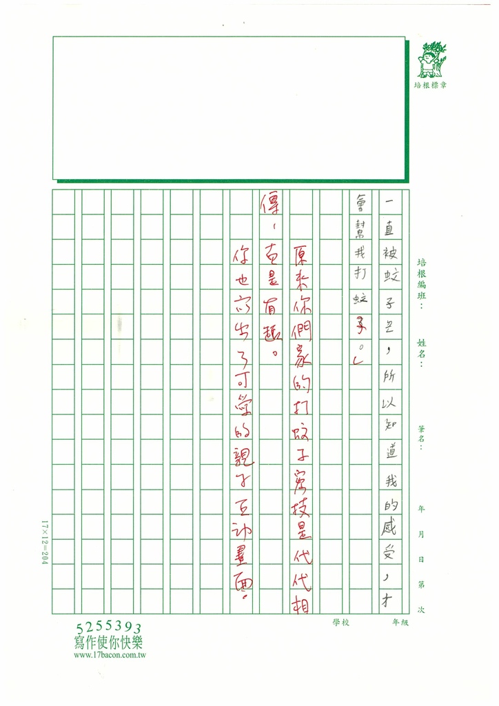 112春W4404林○淳 (3).jpg