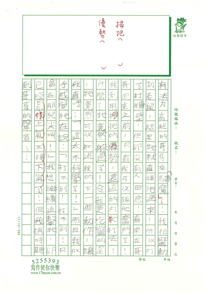 112春W4404陳○昂 (2).jpg