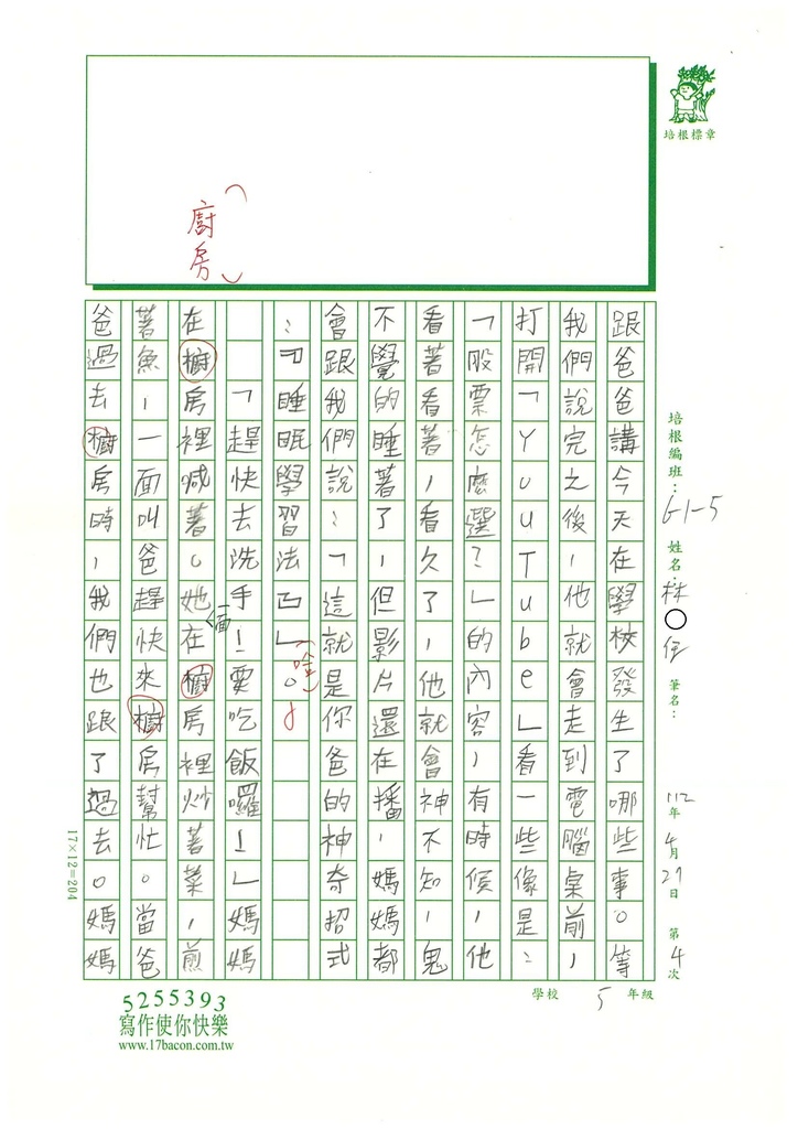 112春W5404林○任 (2).jpg