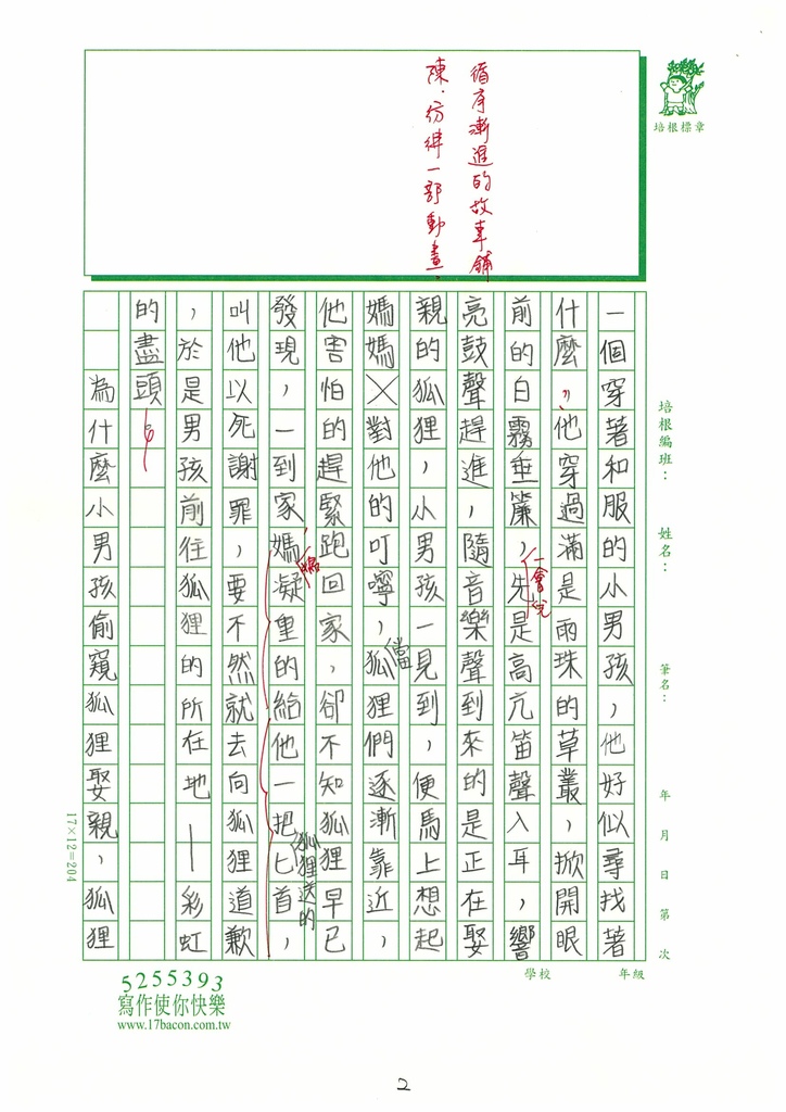 112春WA404 李○蔚 (2).jpg