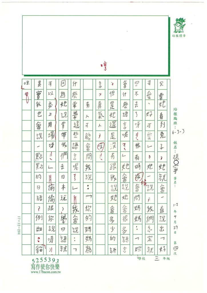 112春W3404張○寧 (2).jpg