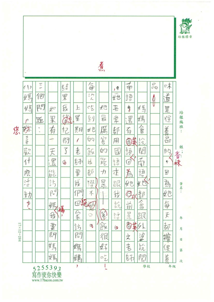 112春W3404蘇○筠 (2).jpg