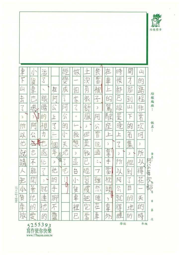 112春W5404陳○諭 (2).jpg