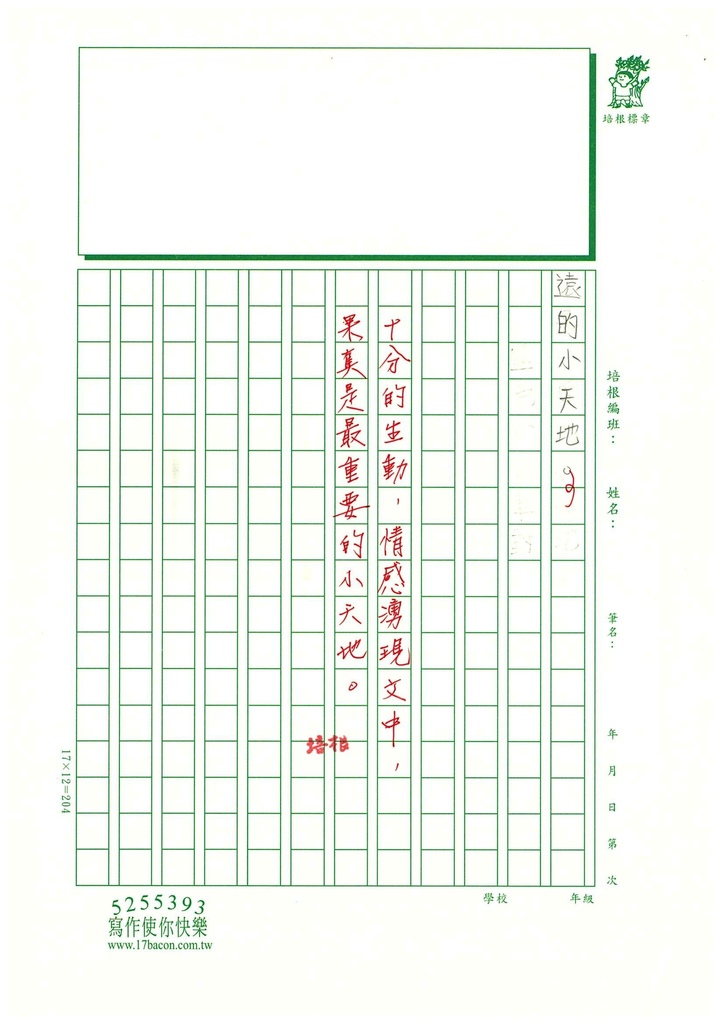 112春W5404陳○諭 (4).jpg