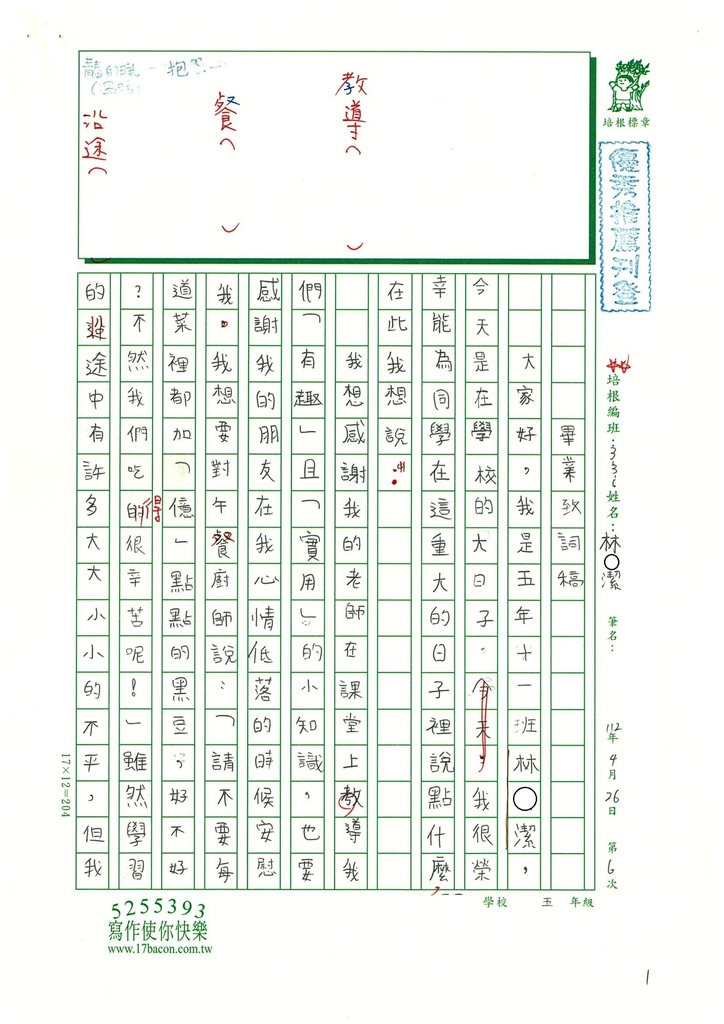 112春W6406林○潔 (1).jpg