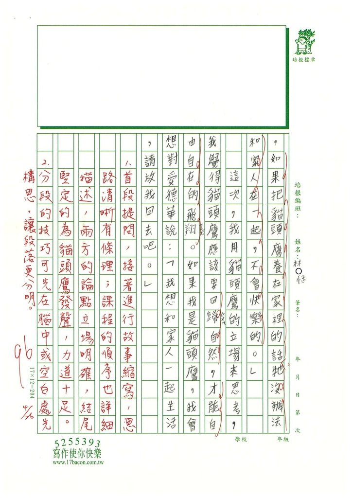 112春W4406林○恬 (3).jpg