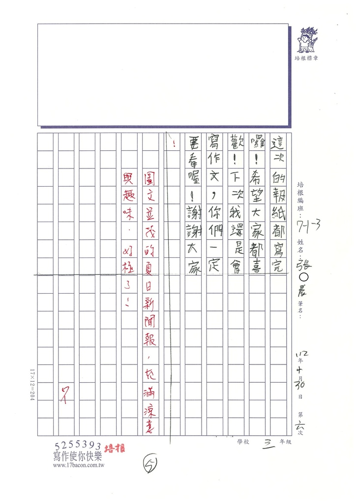 112春W3406張○嘉 (5).jpg