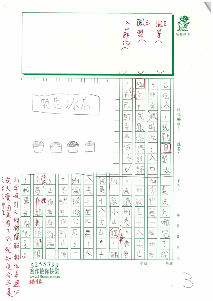 112春W3406溫○呈 (3).jpg