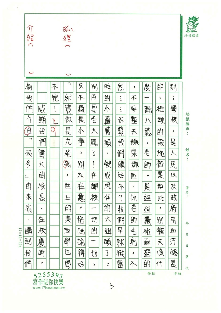 112春W6406彩虹棉花糖 (3).jpg