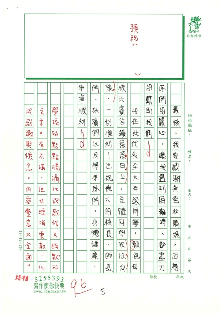 112春W6406彩虹棉花糖 (5).jpg