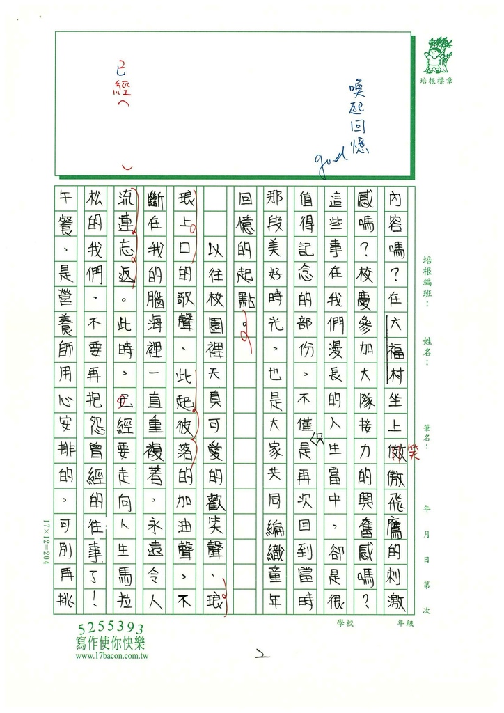 112春W6406彩虹棉花糖 (2).jpg