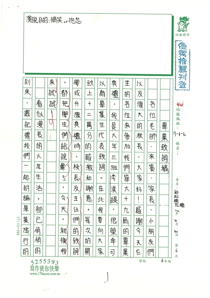 112春W6406彩虹棉花糖 (1).jpg