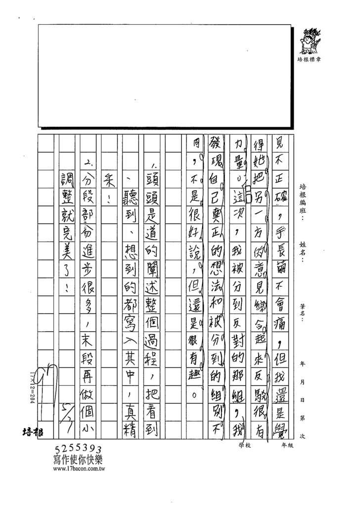 112春W4407林○恬 (3).tif