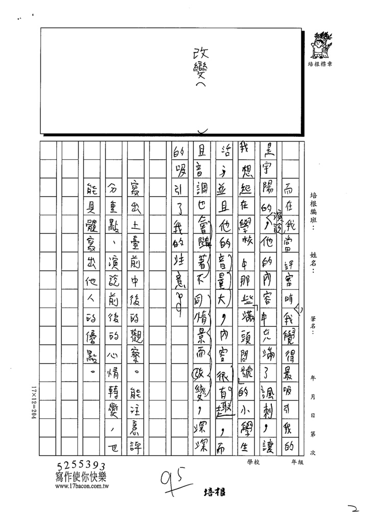 112春W6407楊○展 (2).tif