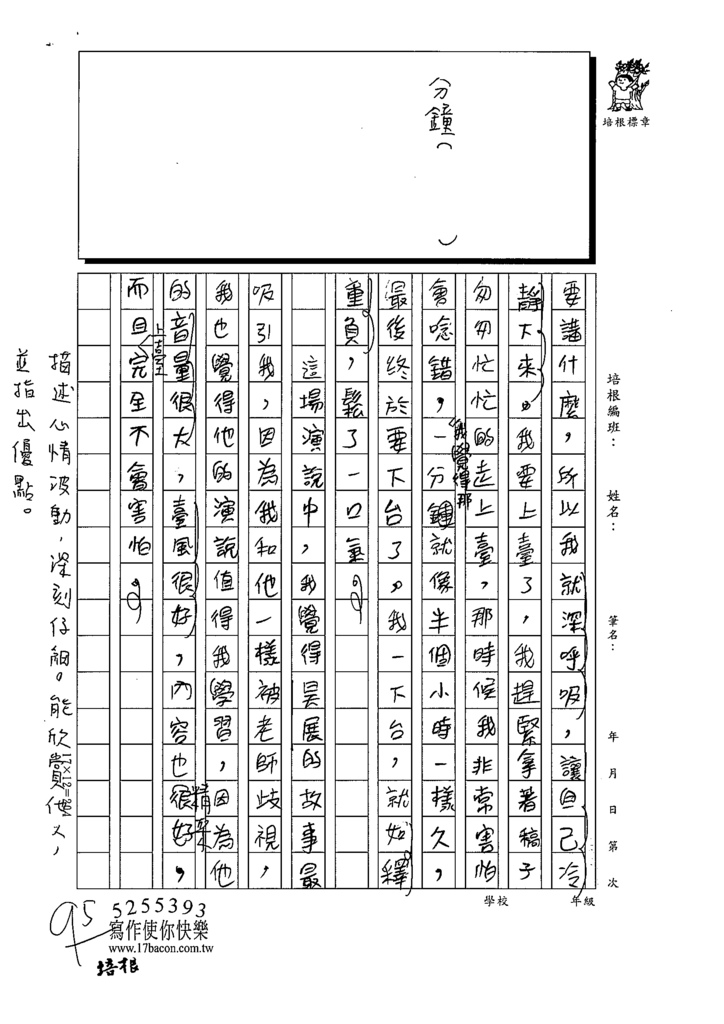 112春W6407鄭○朗 (2).tif