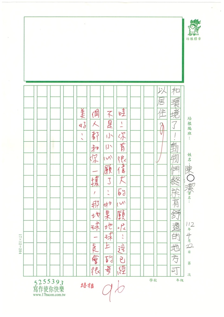 112春W4403陳○潔 (3).jpg