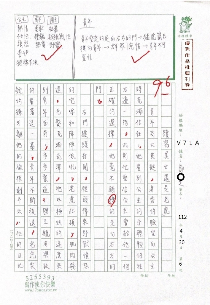 112春V-WA406 鄭○芝 (1).jpg