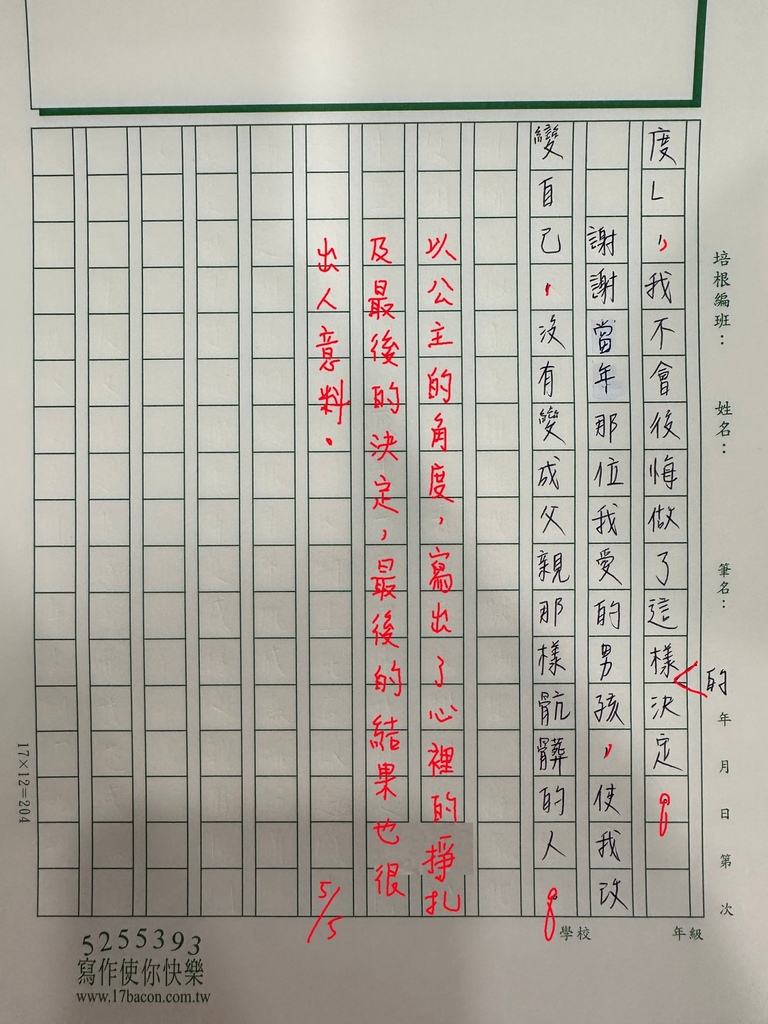 112春V-WA406 施○妘 (3).jpg