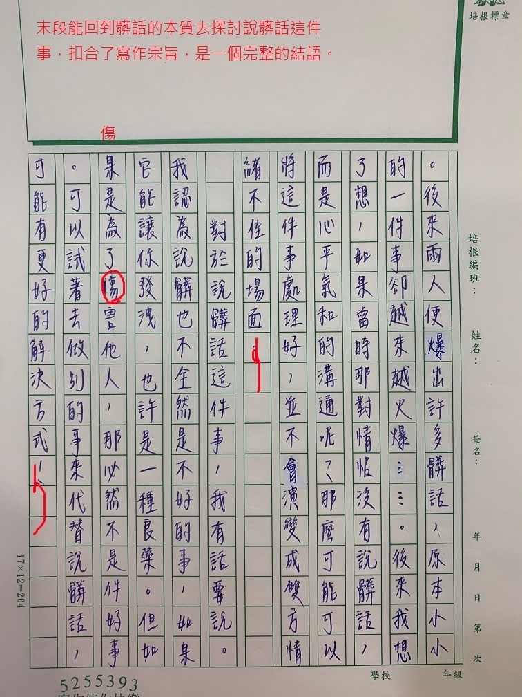 112春V-WA407 施○妘 (3).jpg