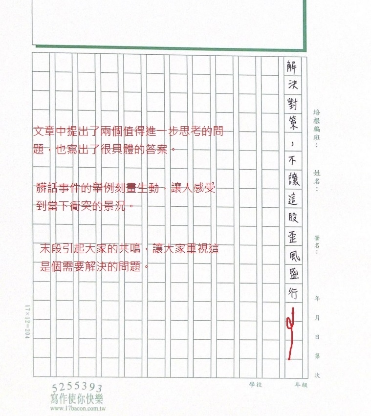 112春V-WA407 鄭○芝 (3).jpg