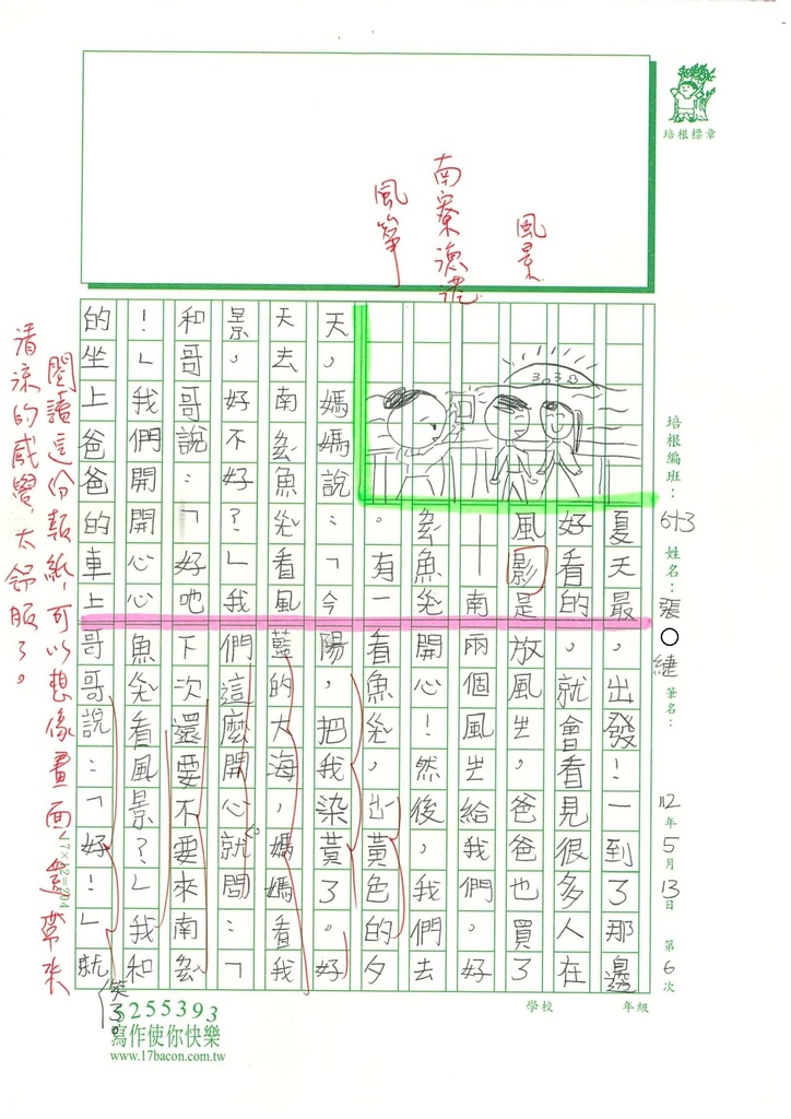 112春W3406張○緁 (3).jpg