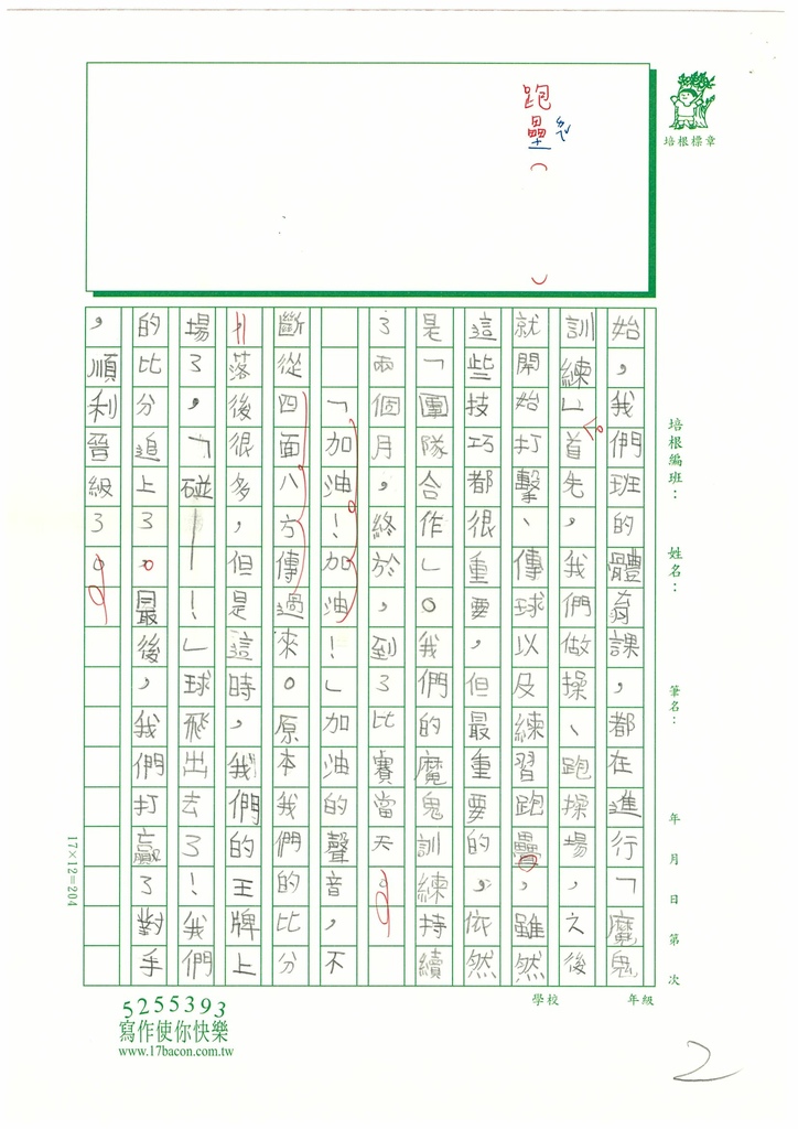 112春W6405林○寬 (2).jpg