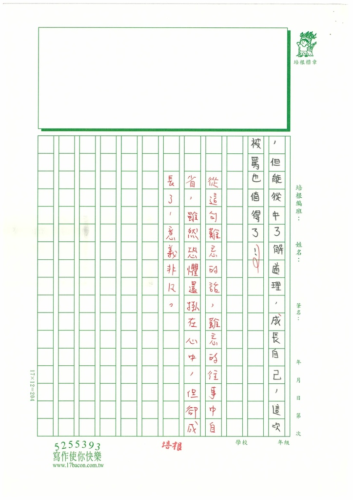 112春W6405張○臻 (5).jpg